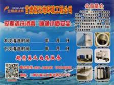 二次供水水箱清洗多少錢 二次供水水箱清洗多少錢